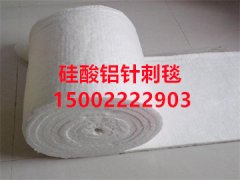 硅酸铝纤维毯生产厂家